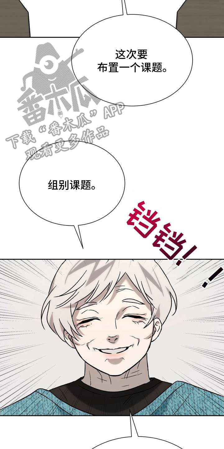 醉爱原唱完整版漫画,第4章： 请多关照5图