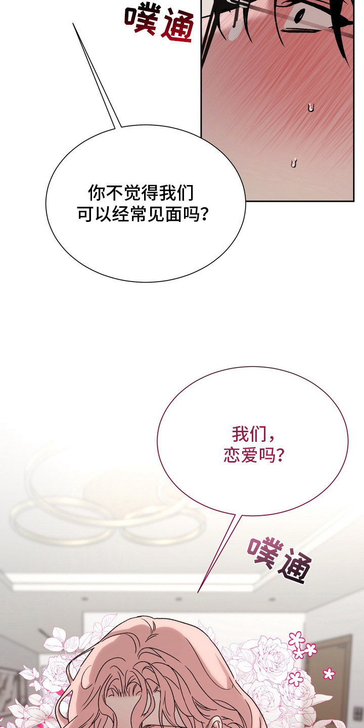 醉爱一生漫画,第8章：很合拍1图