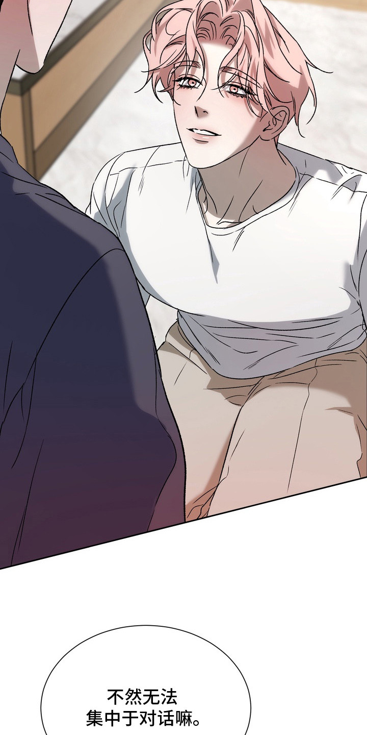 醉爱男神漫画,第12章：帮忙解决1图