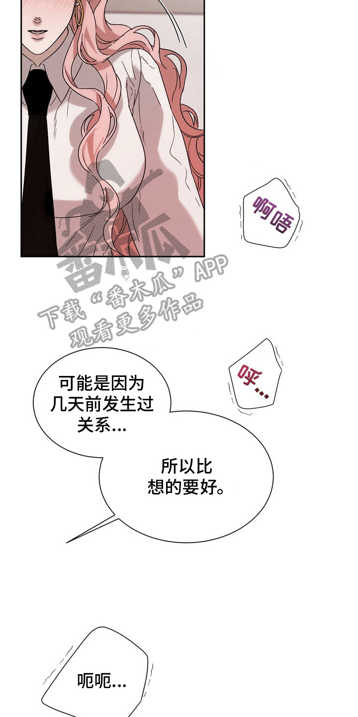 醉爱男神韩漫别名漫画,第6章：再试一次5图