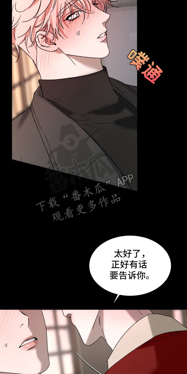 醉爱男神漫画,第14章： 攻略台词5图