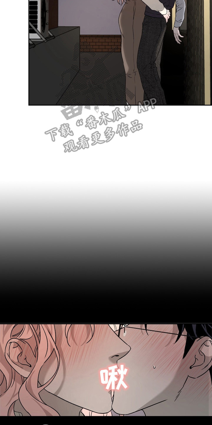 醉爱男神免费阅读漫画,第2章： 感兴趣2图