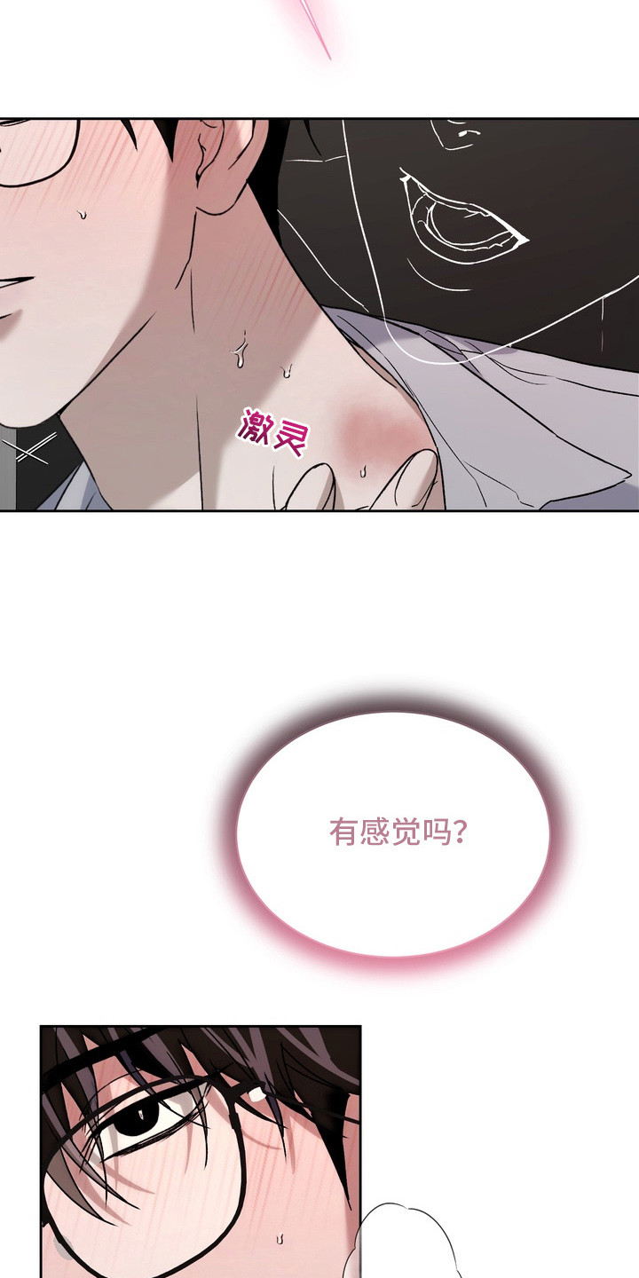 醉爱男神韩漫别名漫画,第3章：逃跑5图
