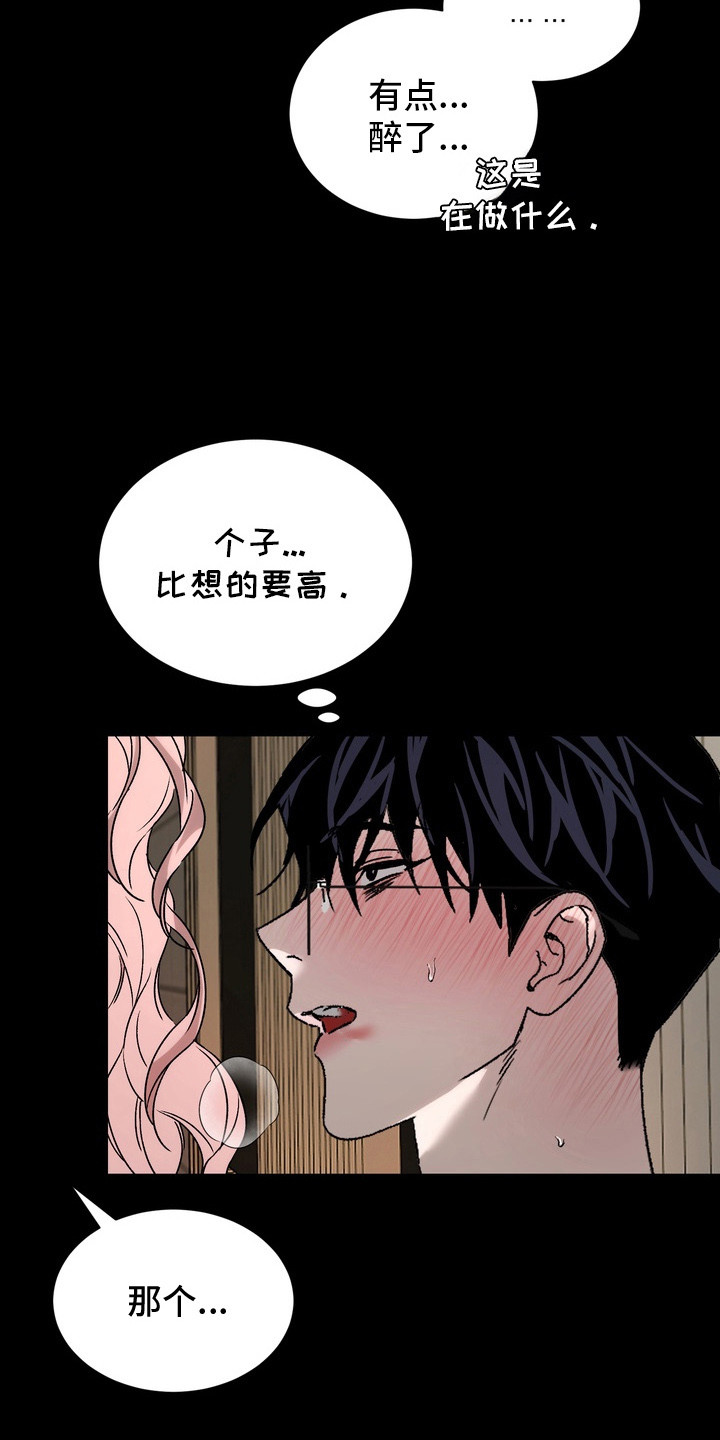 醉爱男神免费阅读漫画,第2章： 感兴趣4图