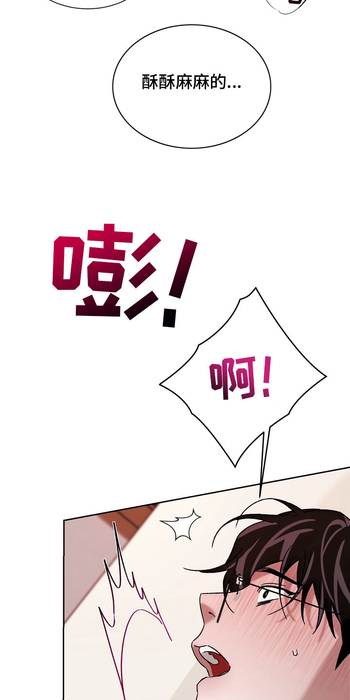 歌曲漫画,第7章：看着我1图