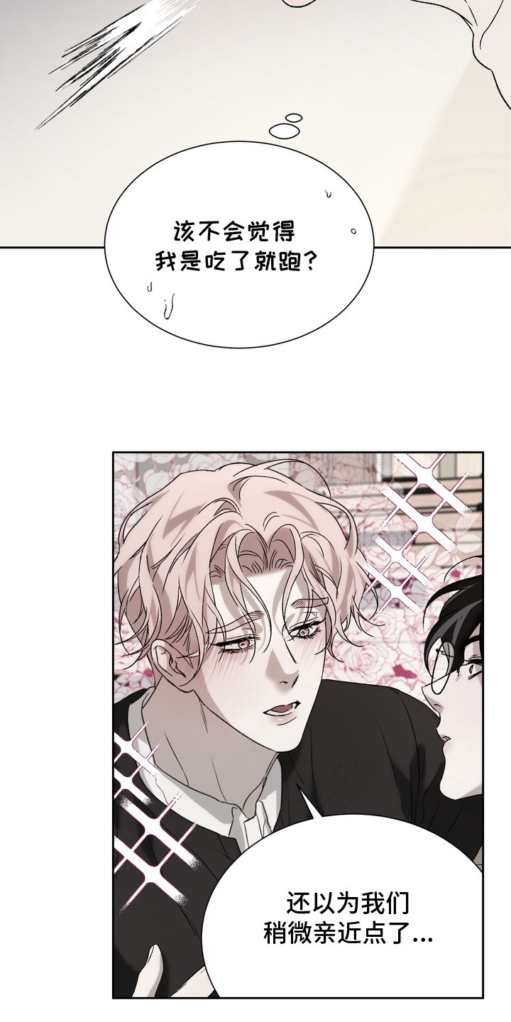 醉爱男神漫画,第8章：很合拍1图