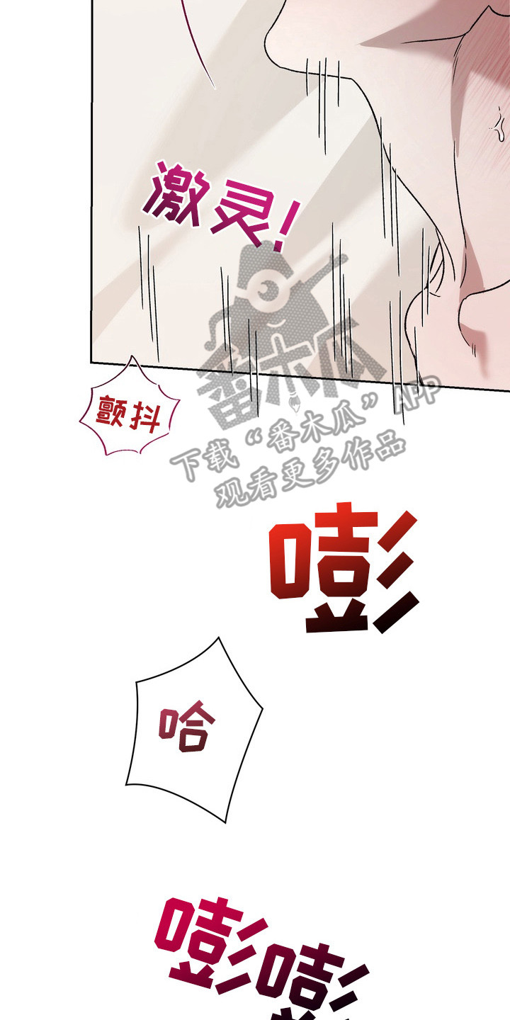 歌曲漫画,第7章：看着我2图