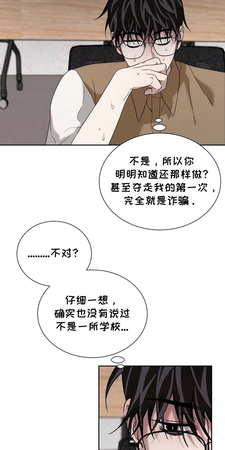 醉爱原唱完整版漫画,第4章： 请多关照1图