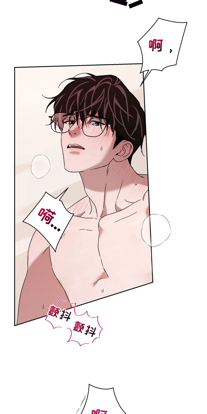 歌曲漫画,第7章：看着我3图