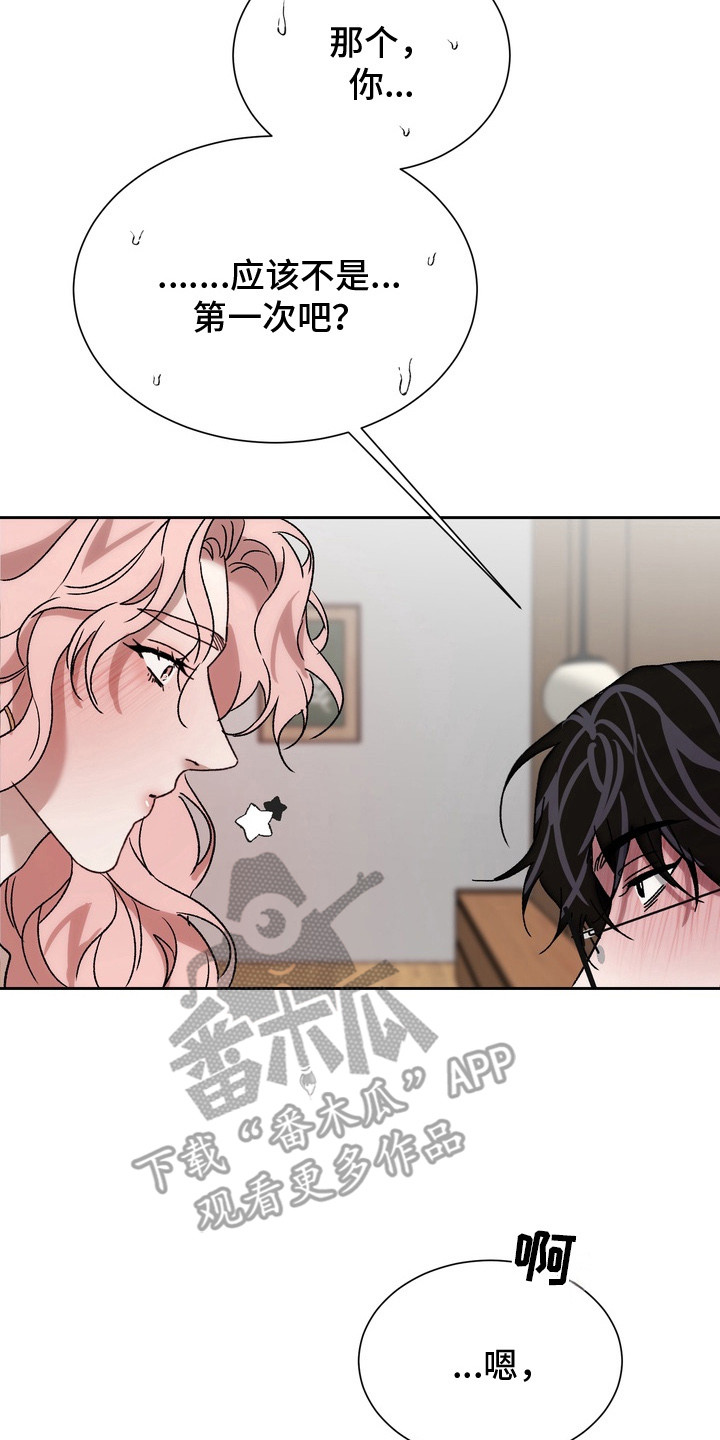 醉爱男神漫画,第8章：很合拍5图