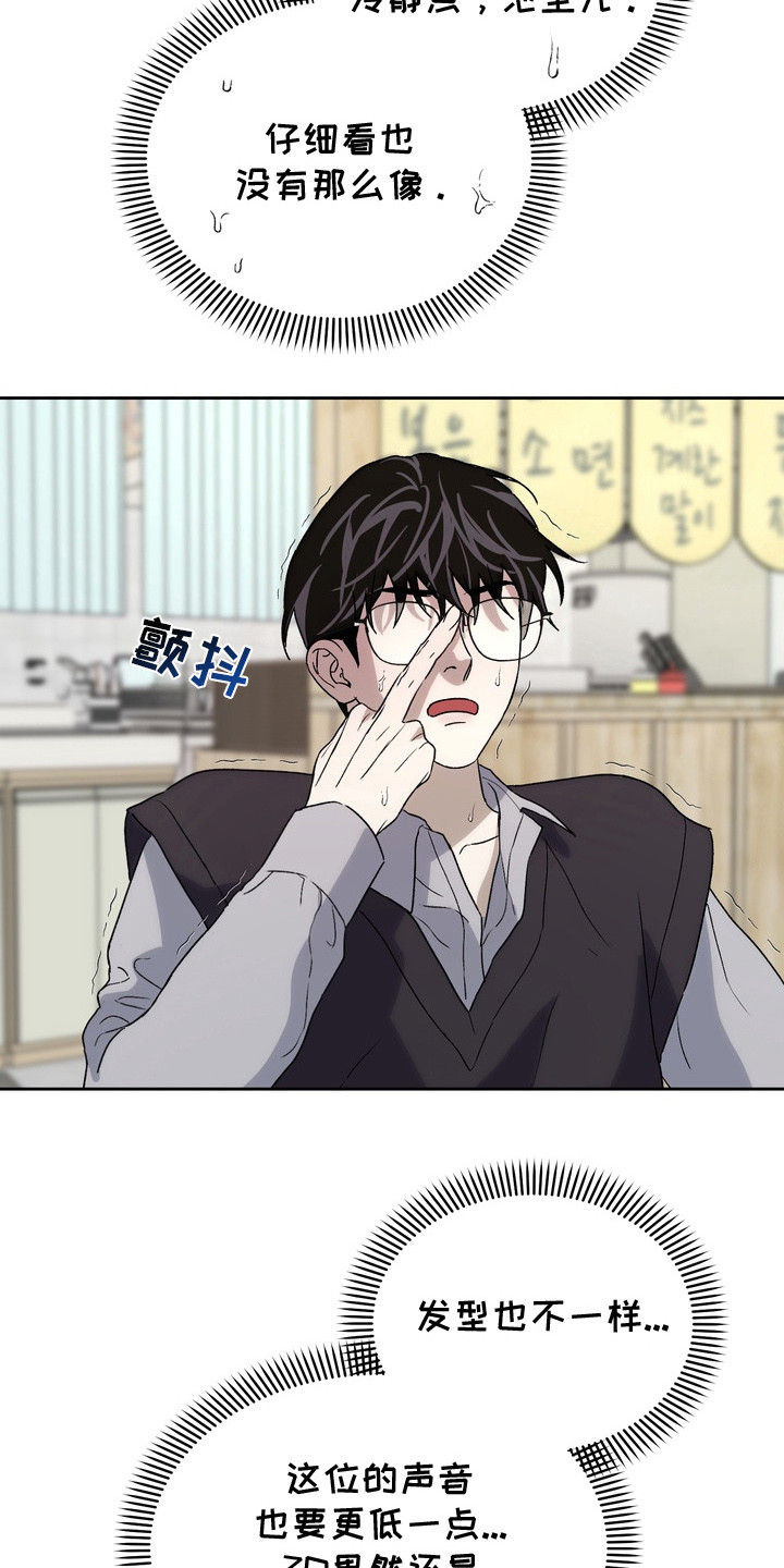 醉爱原唱完整版漫画,第1章： 约见网友3图