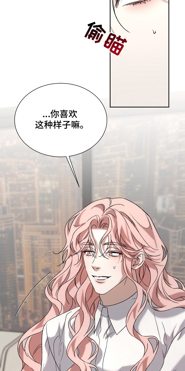 醉爱男神漫画,第11章：深度对话5图