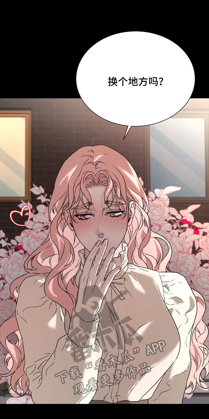 醉爱男神免费阅读漫画,第2章： 感兴趣5图