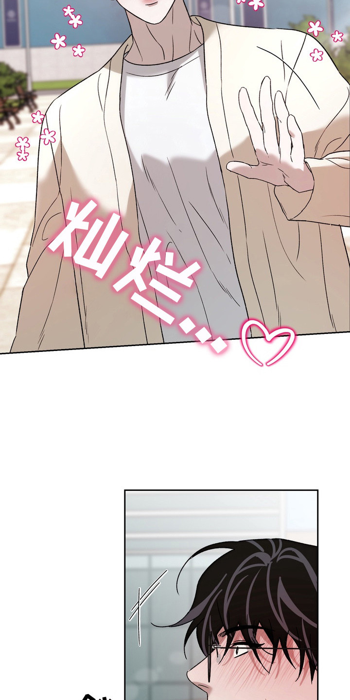 醉爱男神漫画,第9章：交往1图