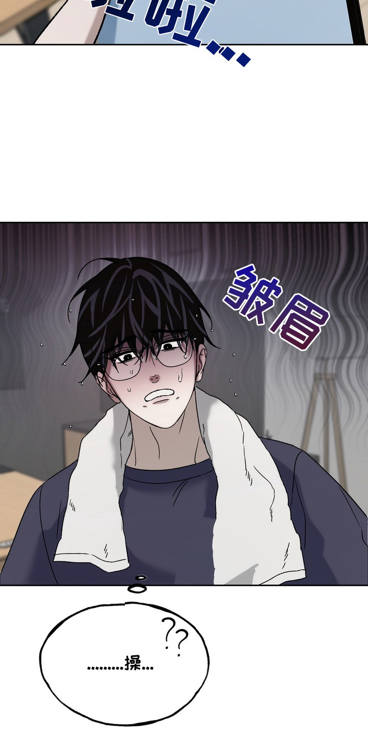 醉爱男神免费阅读漫画,第10章：躲闪4图