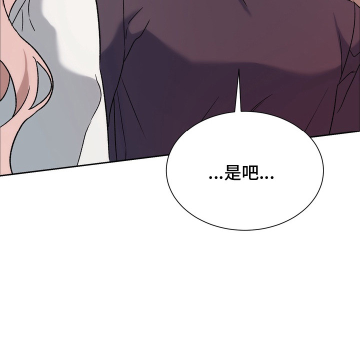 醉爱男神漫画,第11章：深度对话5图