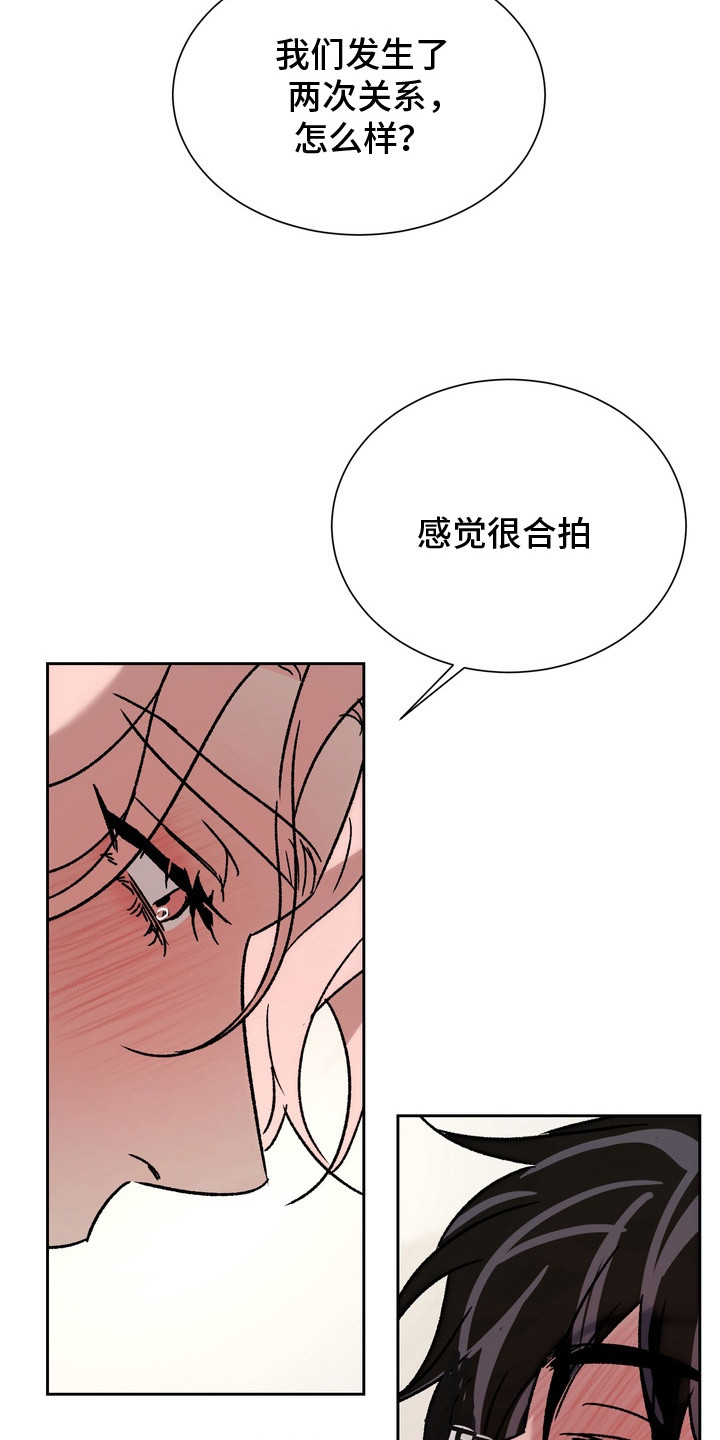 醉爱一生漫画,第8章：很合拍5图