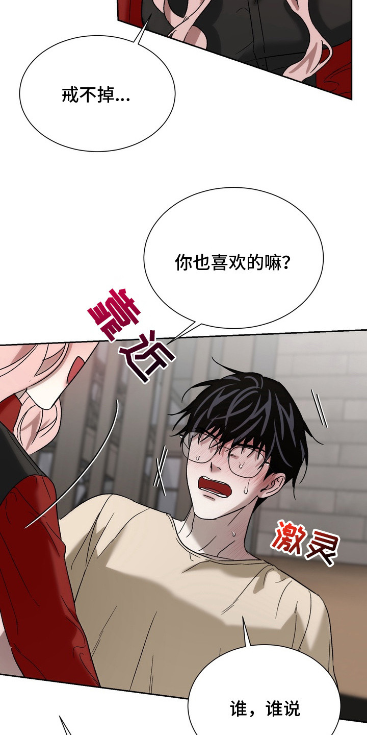 醉爱一生漫画,第15章：喜欢原来的你（完结）5图