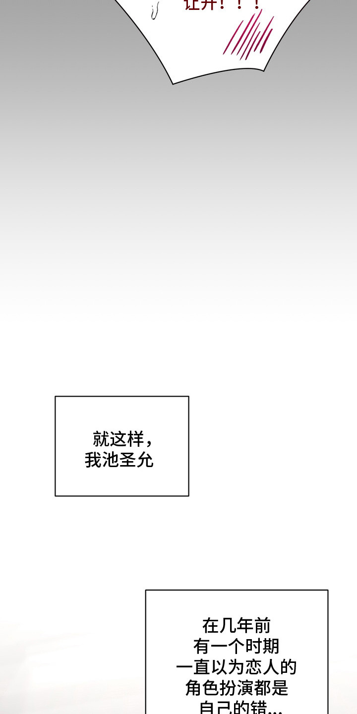 醉爱一生漫画,第15章：喜欢原来的你（完结）1图