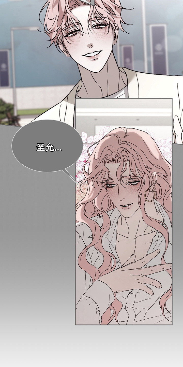 醉爱一生漫画,第15章：喜欢原来的你（完结）3图