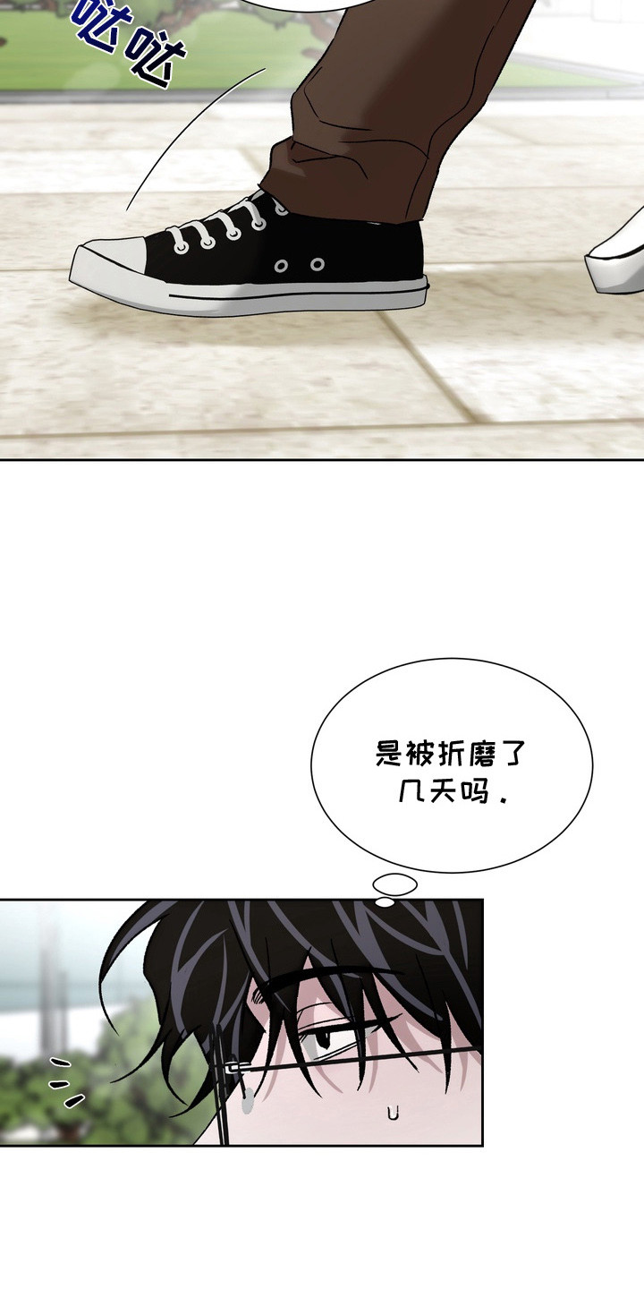 醉爱男神漫画,第9章：交往4图