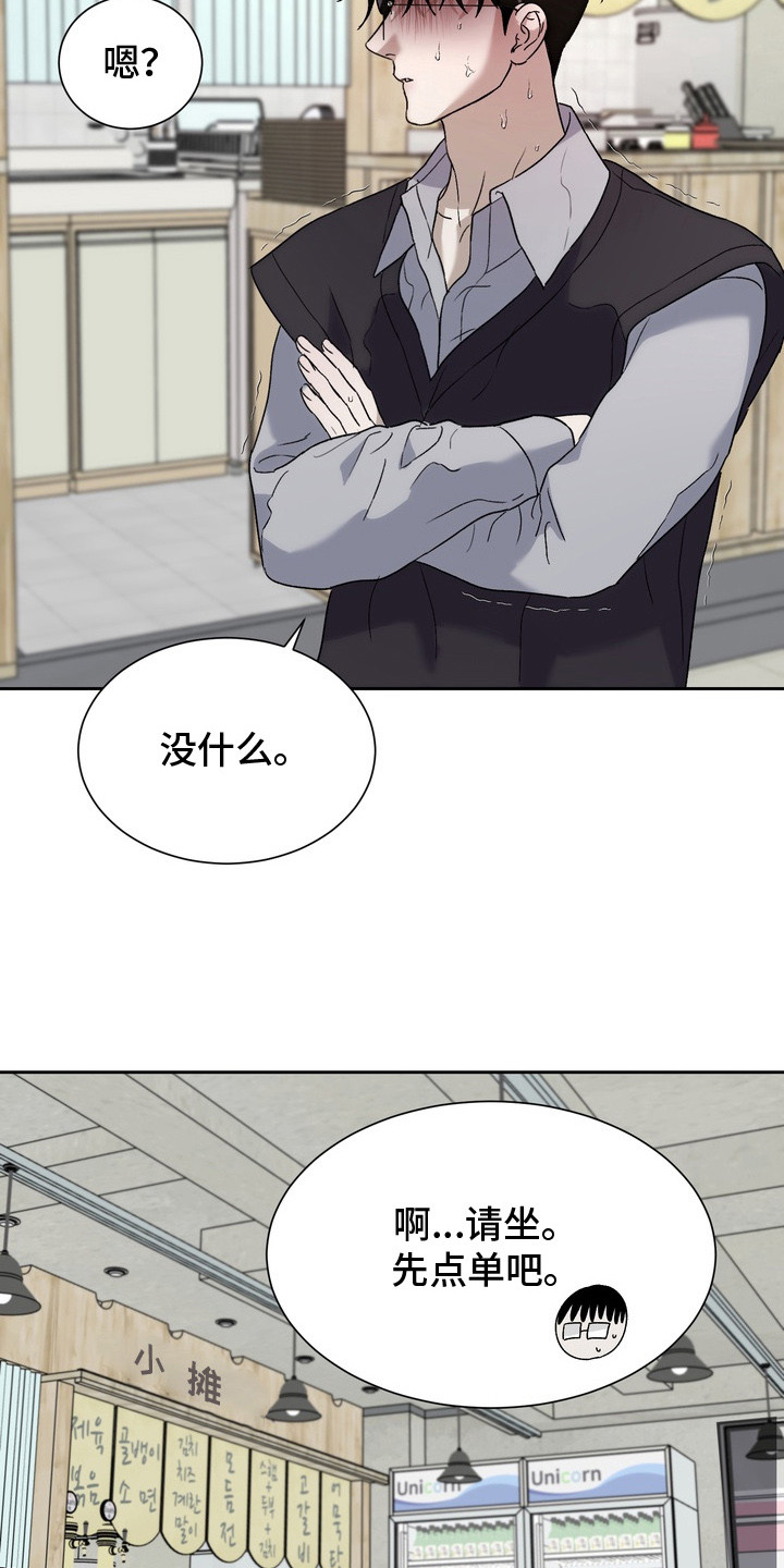 醉爱原唱完整版漫画,第1章： 约见网友1图