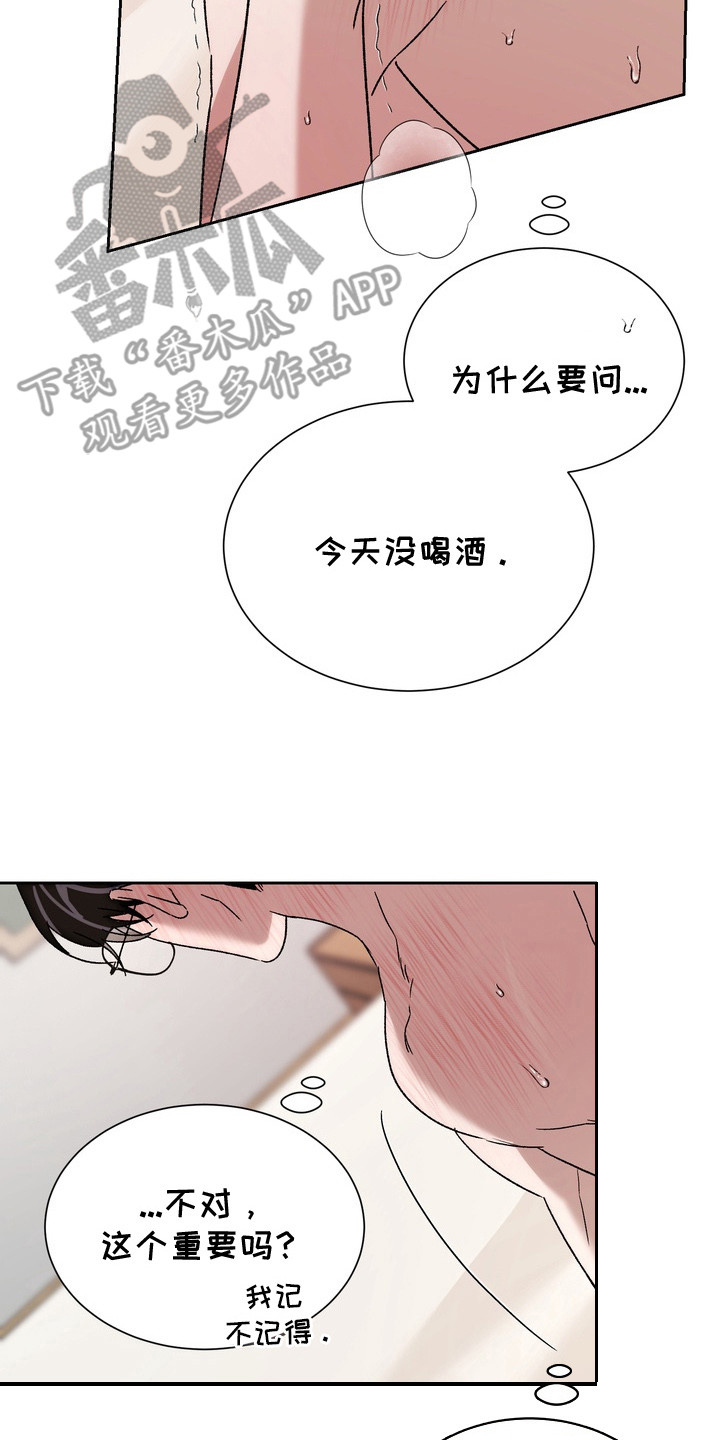 醉爱男神漫画,第8章：很合拍4图