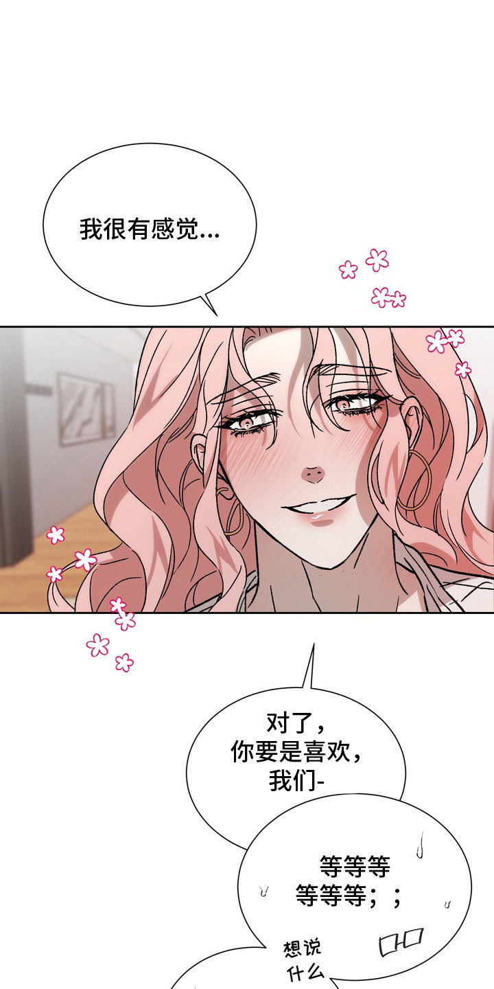 醉爱男神漫画,第8章：很合拍4图