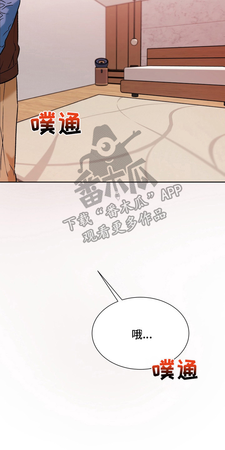 醉爱男神韩漫别名漫画,第6章：再试一次4图