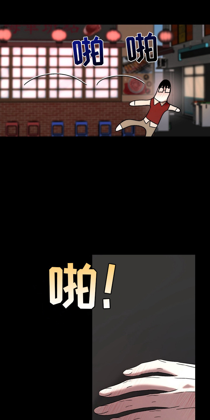 醉爱男神经典台词漫画,第13章：几个月前1图