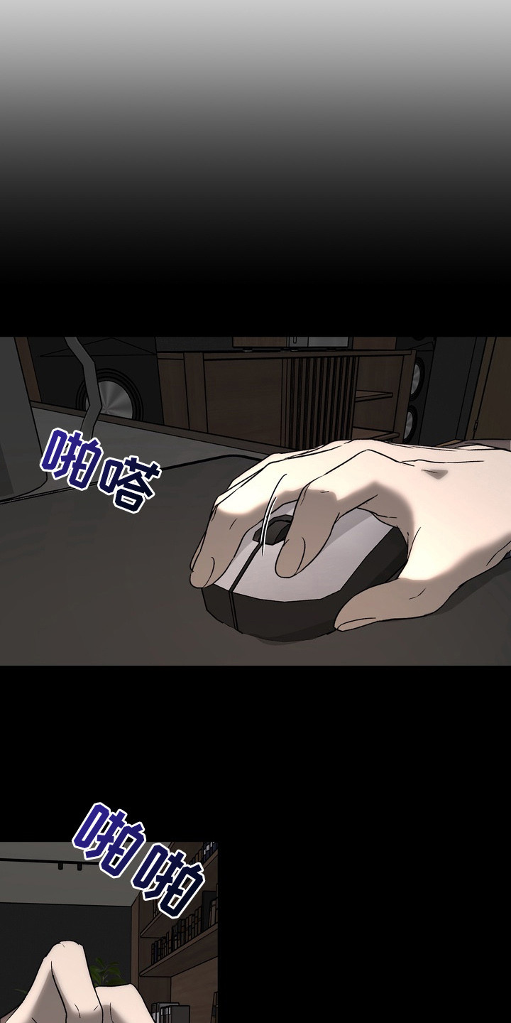 醉爱男神韩漫别名漫画,第3章：逃跑4图