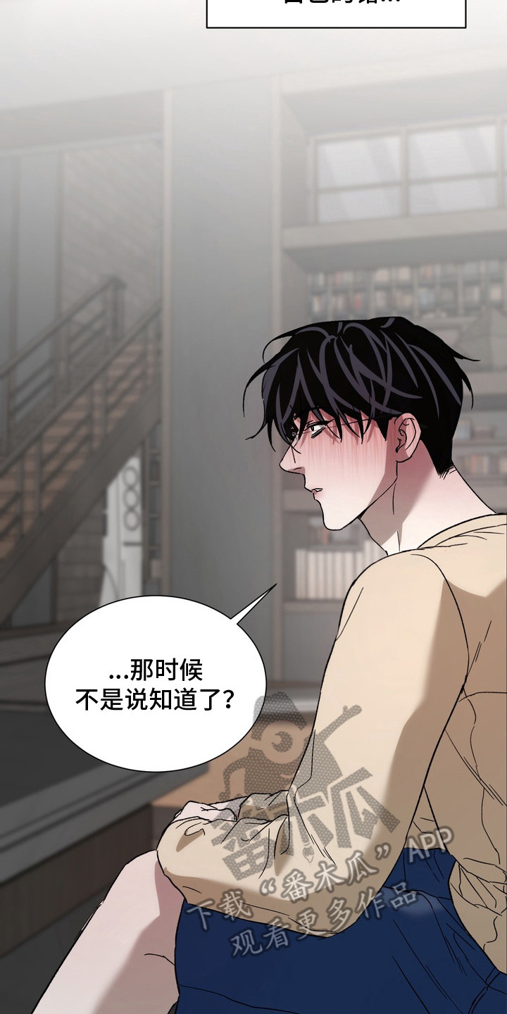 醉爱一生漫画,第15章：喜欢原来的你（完结）2图