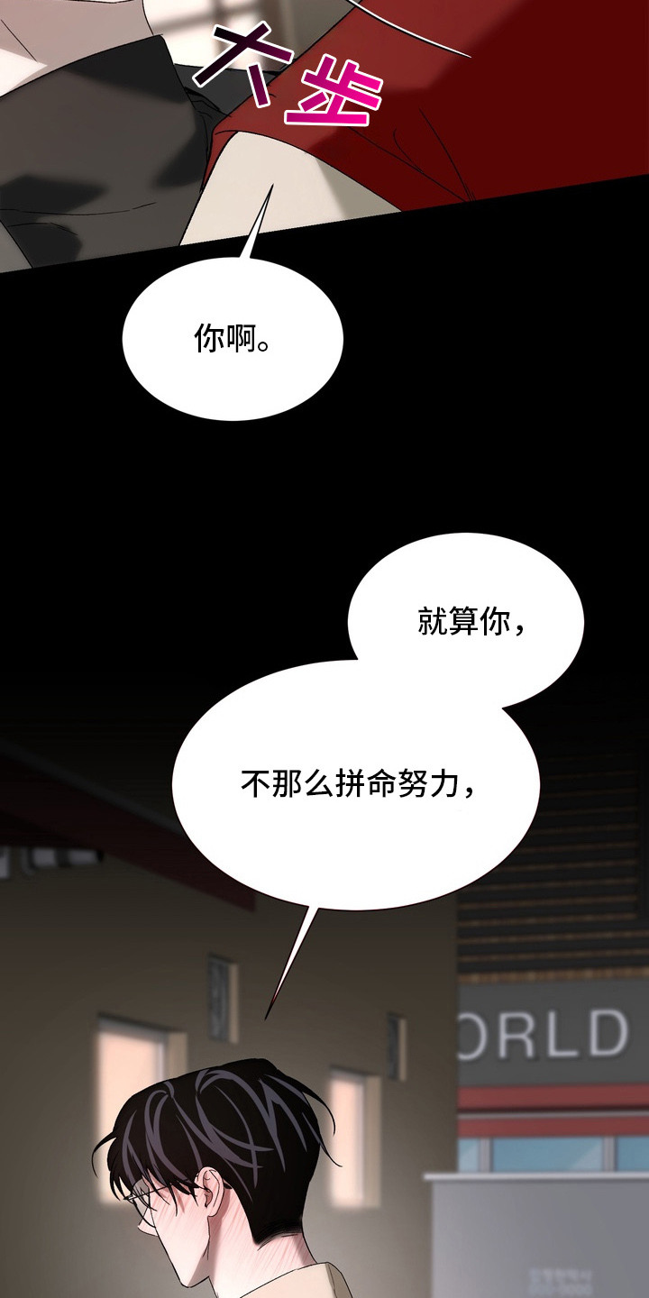 醉爱男神漫画,第14章： 攻略台词1图
