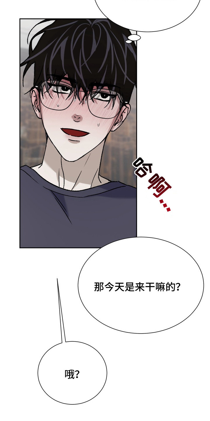醉爱男神漫画,第11章：深度对话2图