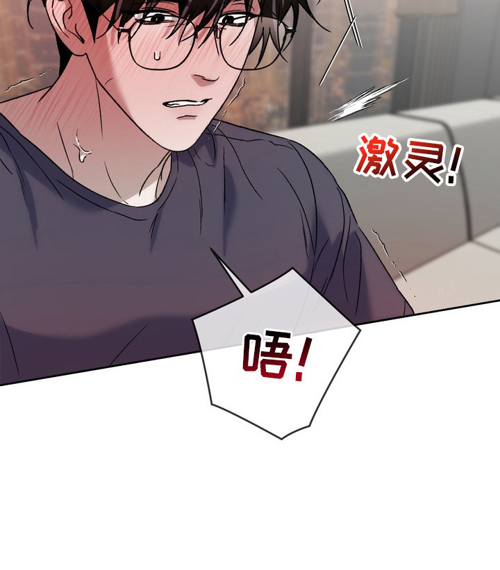 醉爱男神漫画,第12章：帮忙解决4图