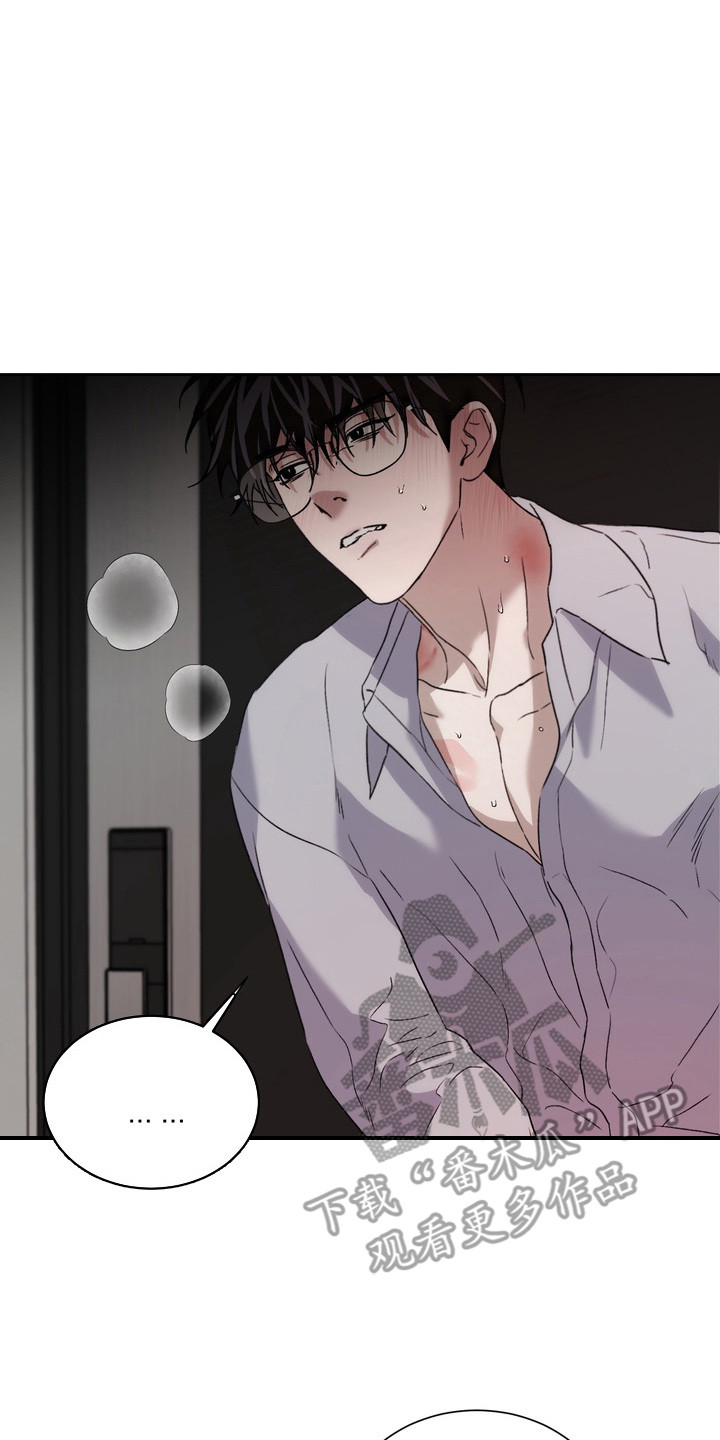 醉爱男神韩漫别名漫画,第3章：逃跑2图