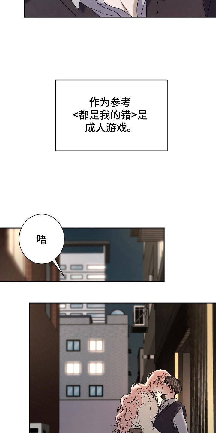 醉爱男神免费阅读漫画,第2章： 感兴趣1图