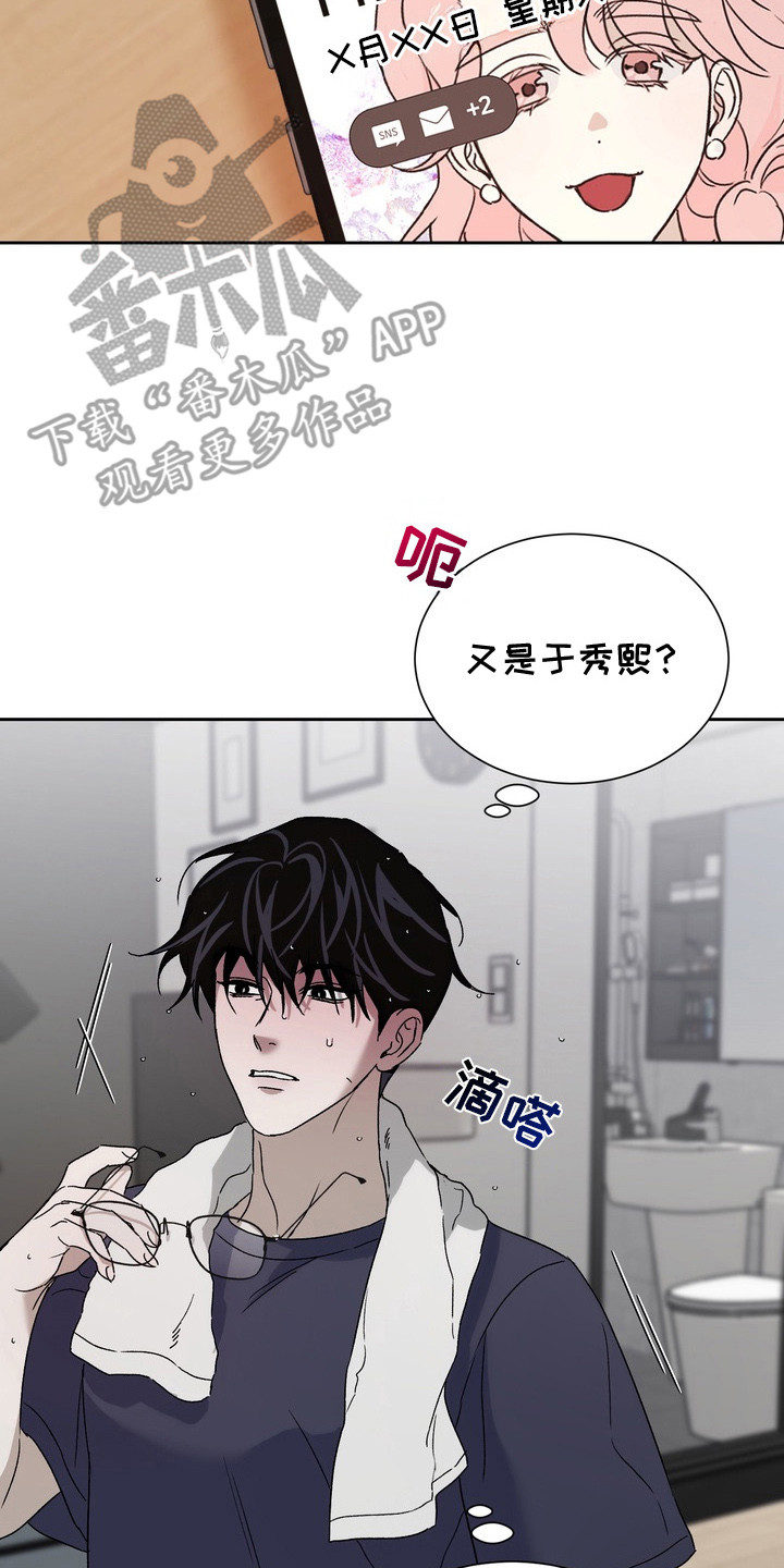 醉爱男神免费阅读漫画,第10章：躲闪2图