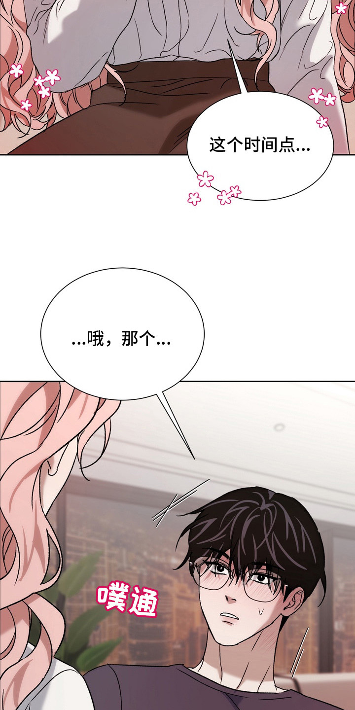 醉爱男神漫画,第11章：深度对话4图