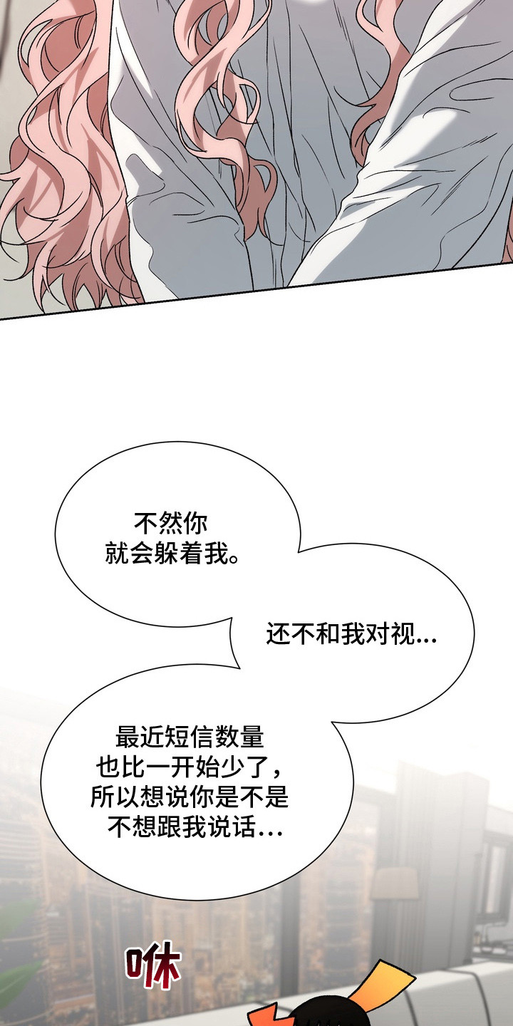 醉爱男神漫画,第11章：深度对话1图