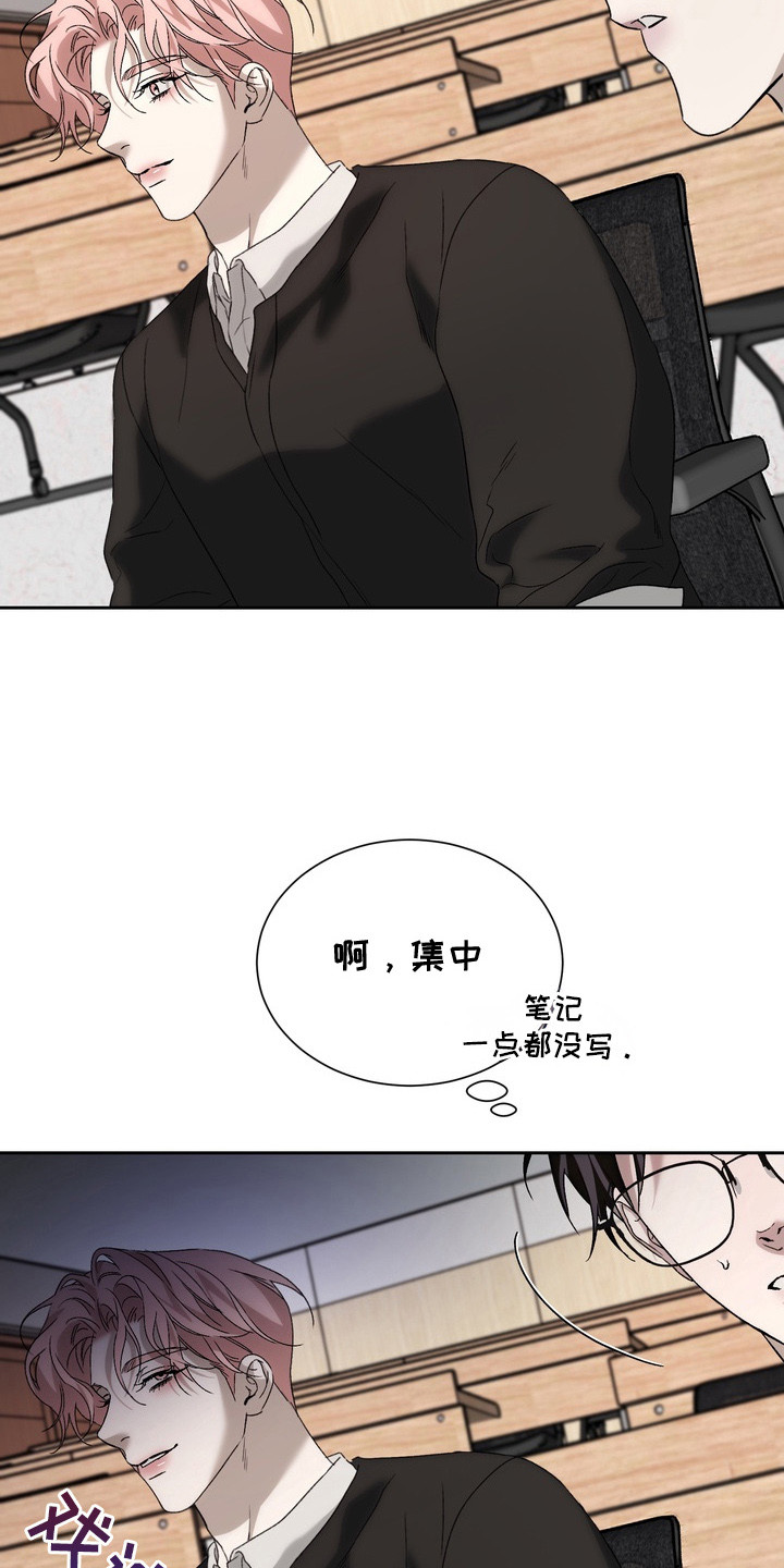 醉爱原唱完整版漫画,第4章： 请多关照3图