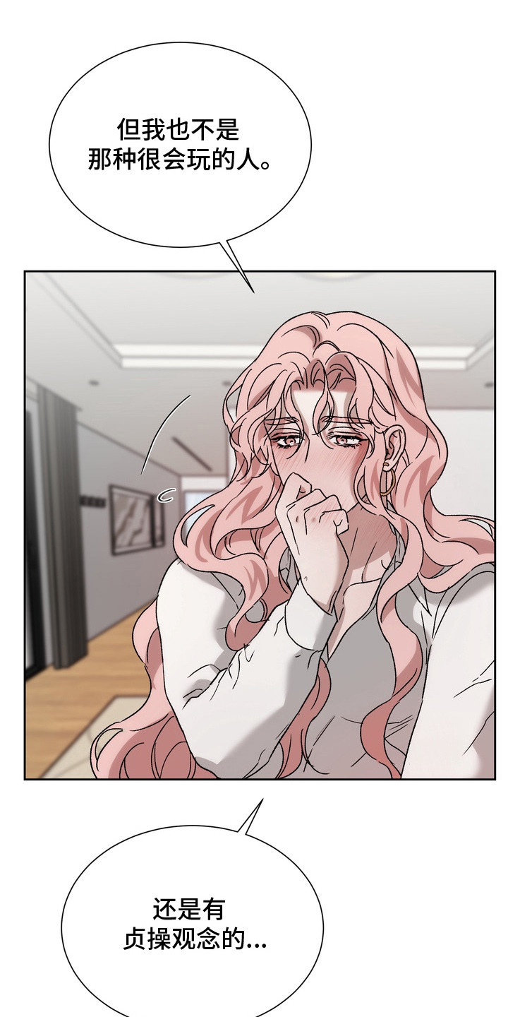 醉爱一生漫画,第8章：很合拍2图