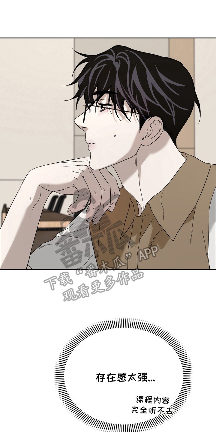 醉爱原唱完整版漫画,第4章： 请多关照4图