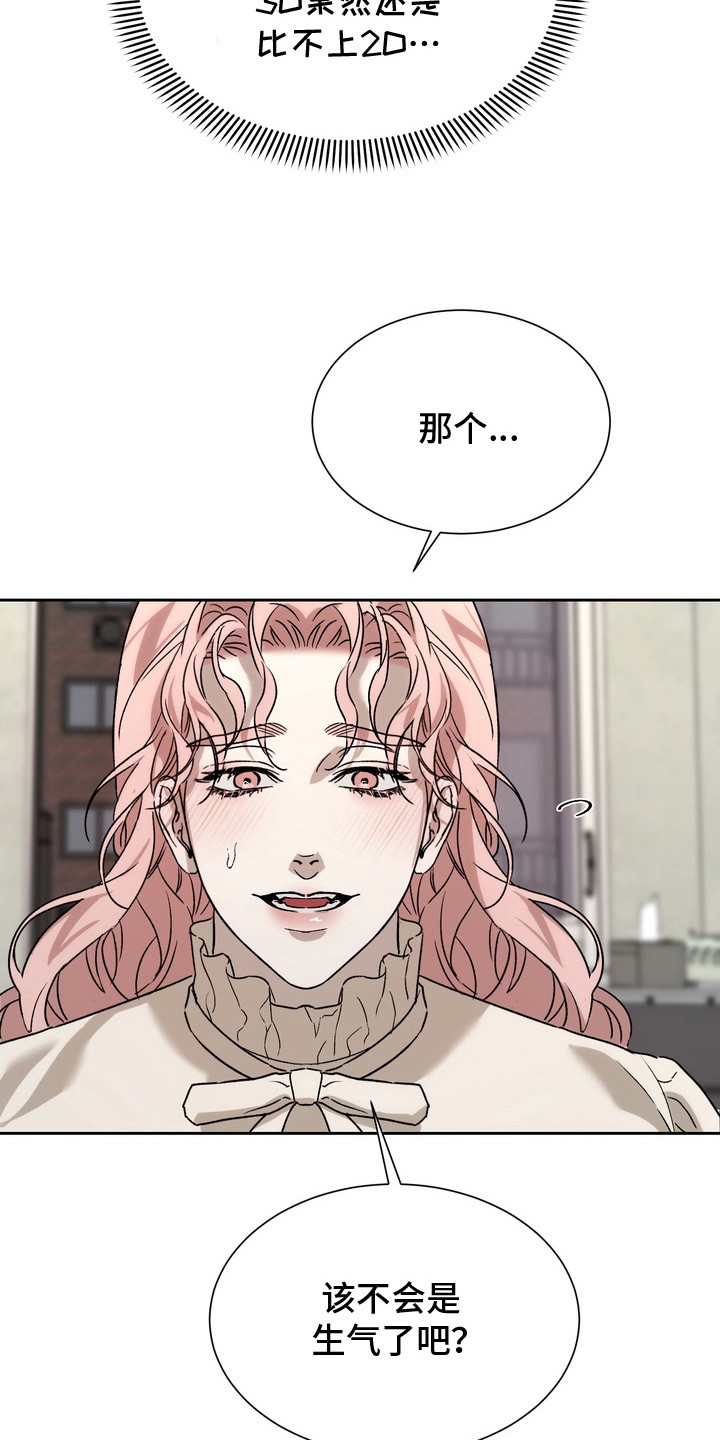 醉爱原唱完整版漫画,第1章： 约见网友4图