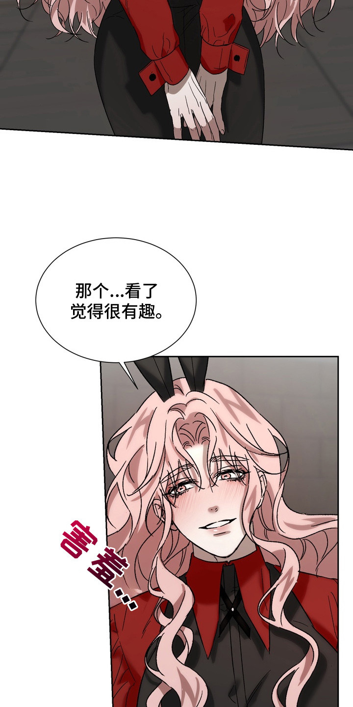 醉爱一生漫画,第15章：喜欢原来的你（完结）4图