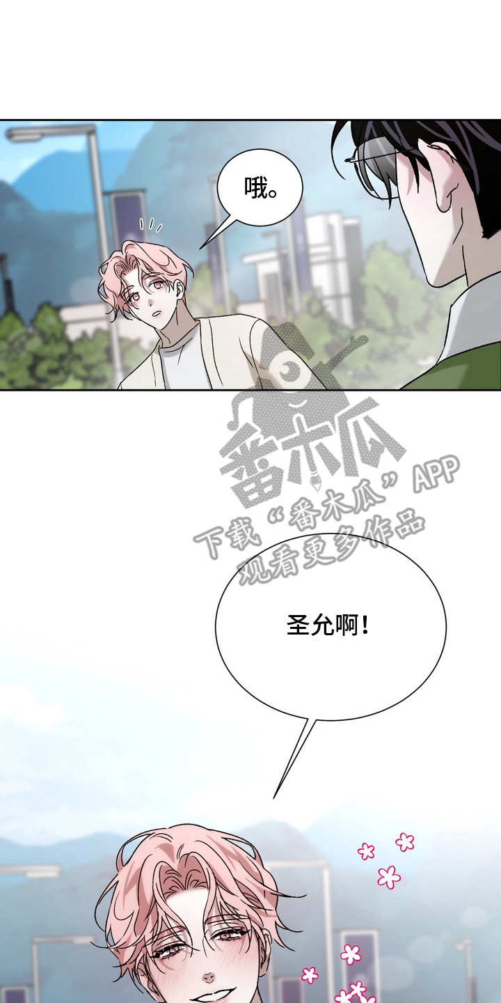 醉爱男神漫画,第9章：交往5图