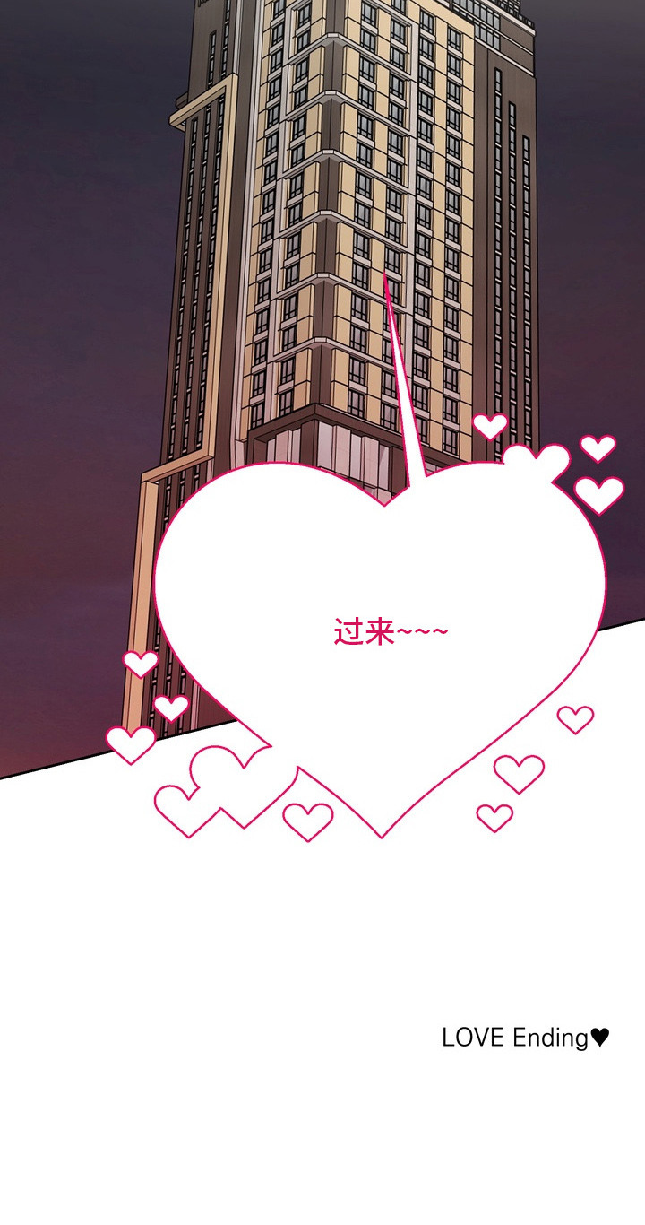 醉爱一生漫画,第15章：喜欢原来的你（完结）2图