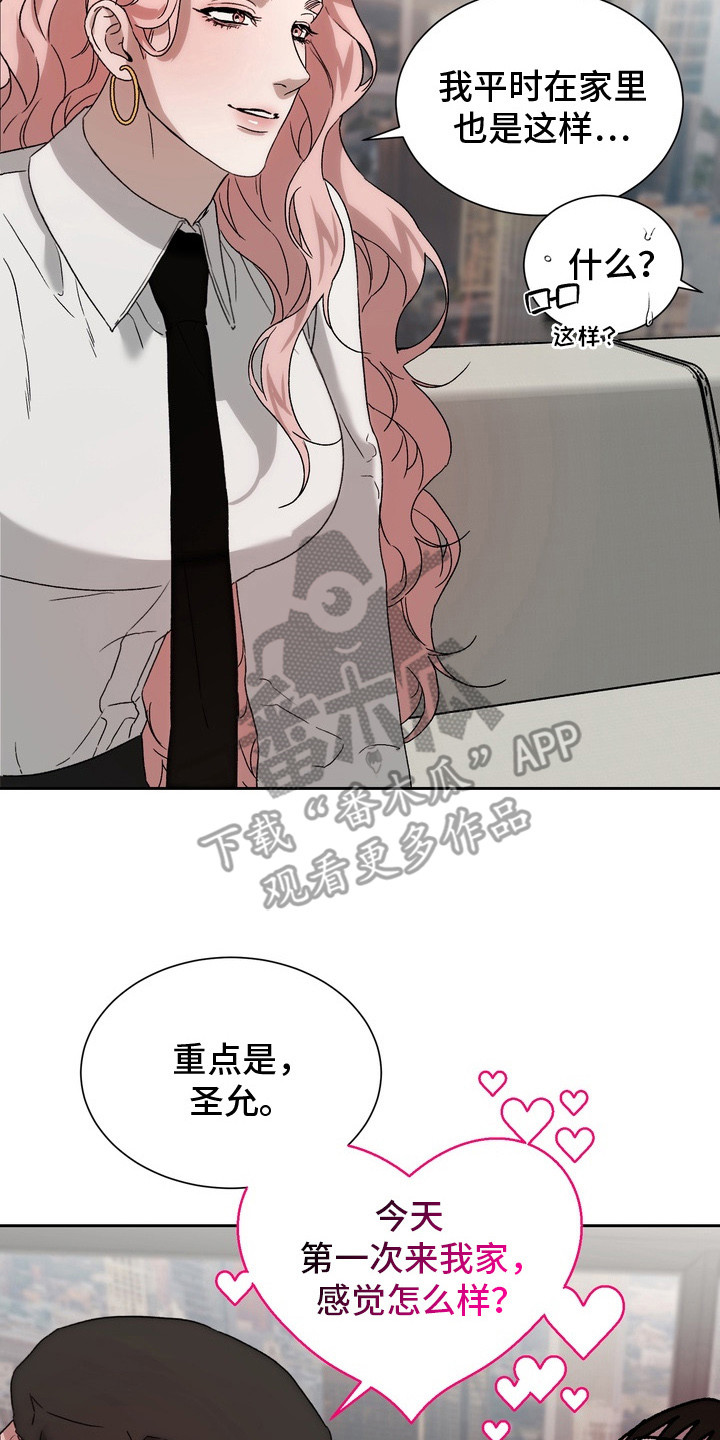 醉爱男神漫画,第5章：不自在4图