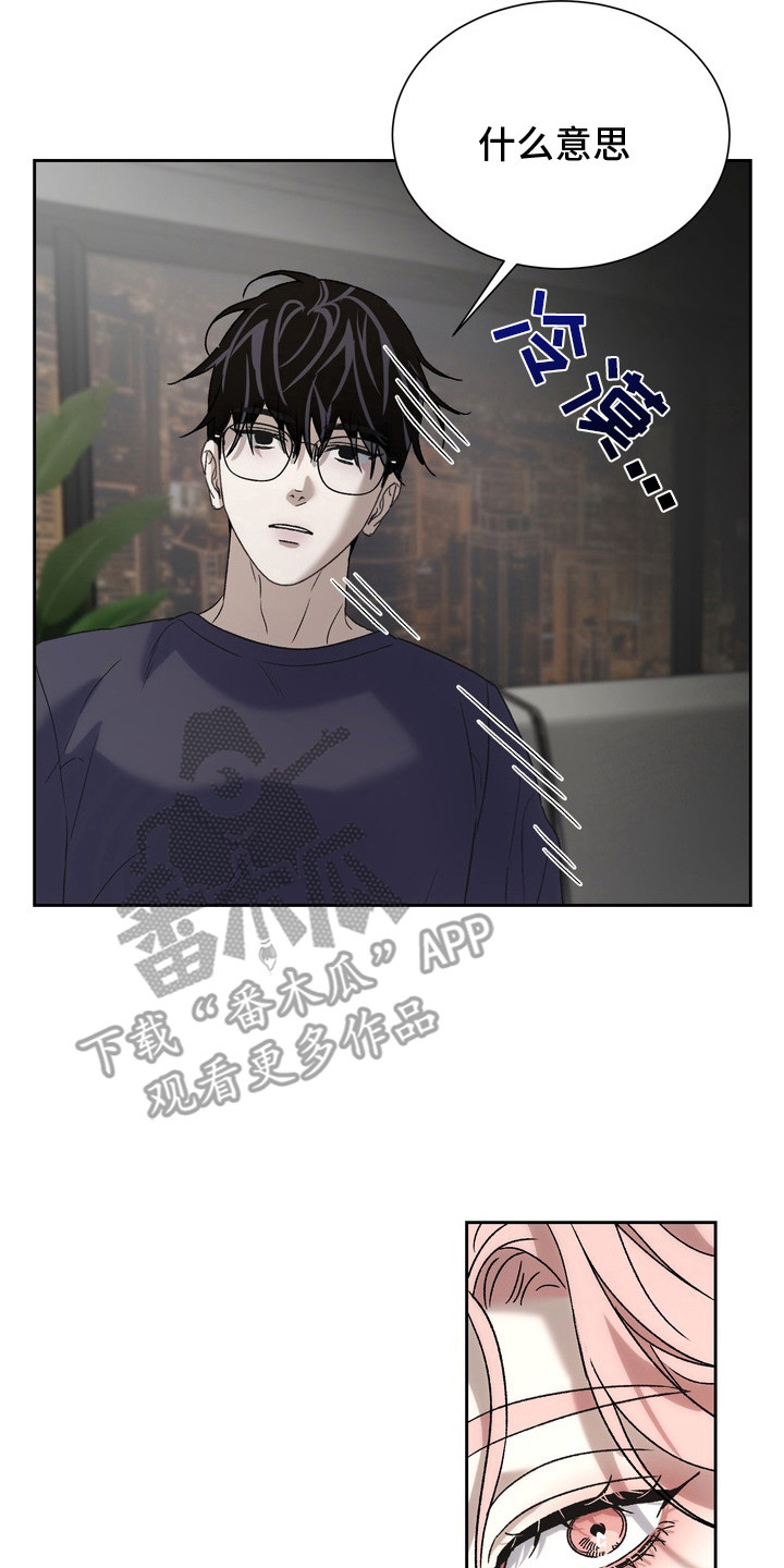 醉爱男神漫画,第11章：深度对话4图