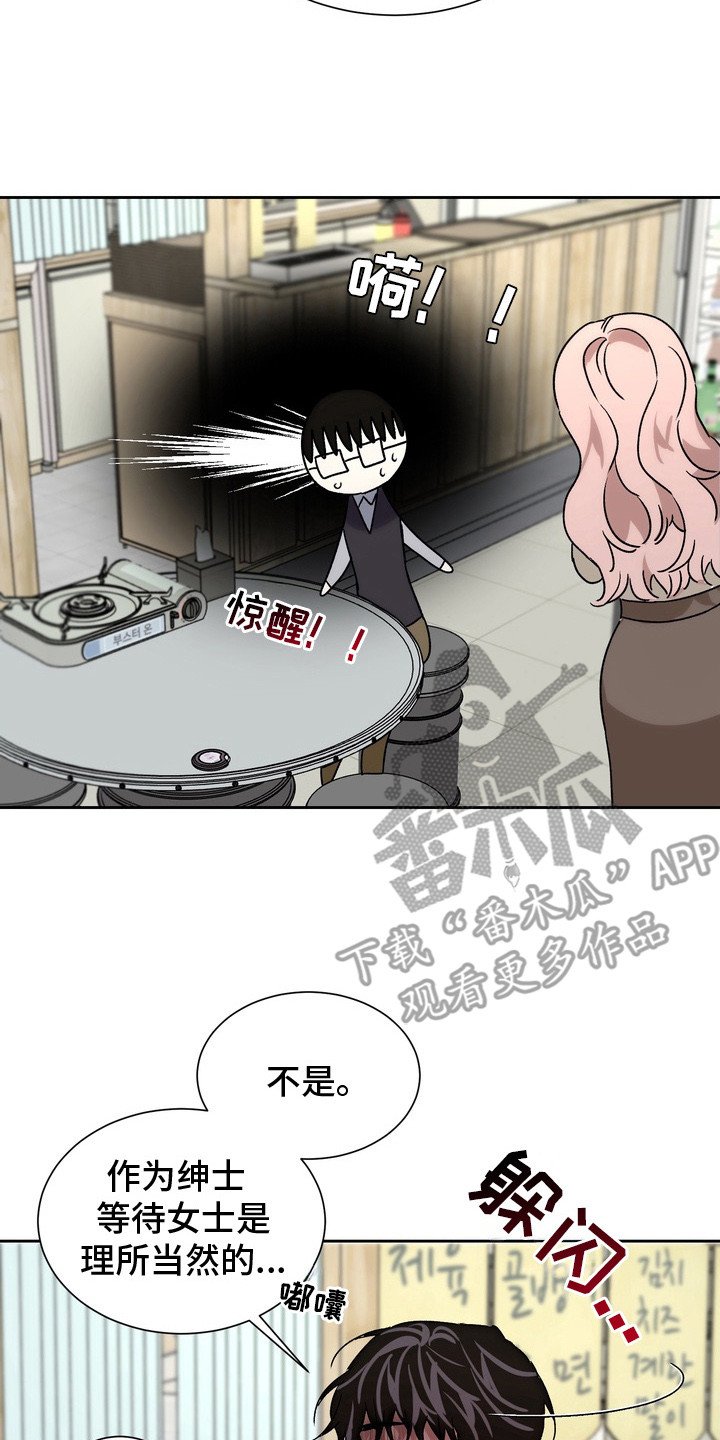 醉爱原唱完整版漫画,第1章： 约见网友5图